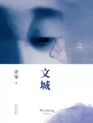这7本中国文学作品，忍不住让人通宵看完