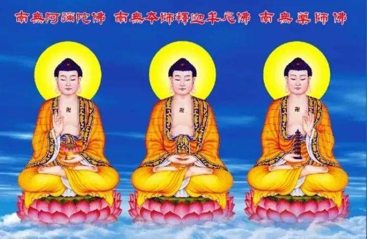佛教体系中的佛菩萨的等级