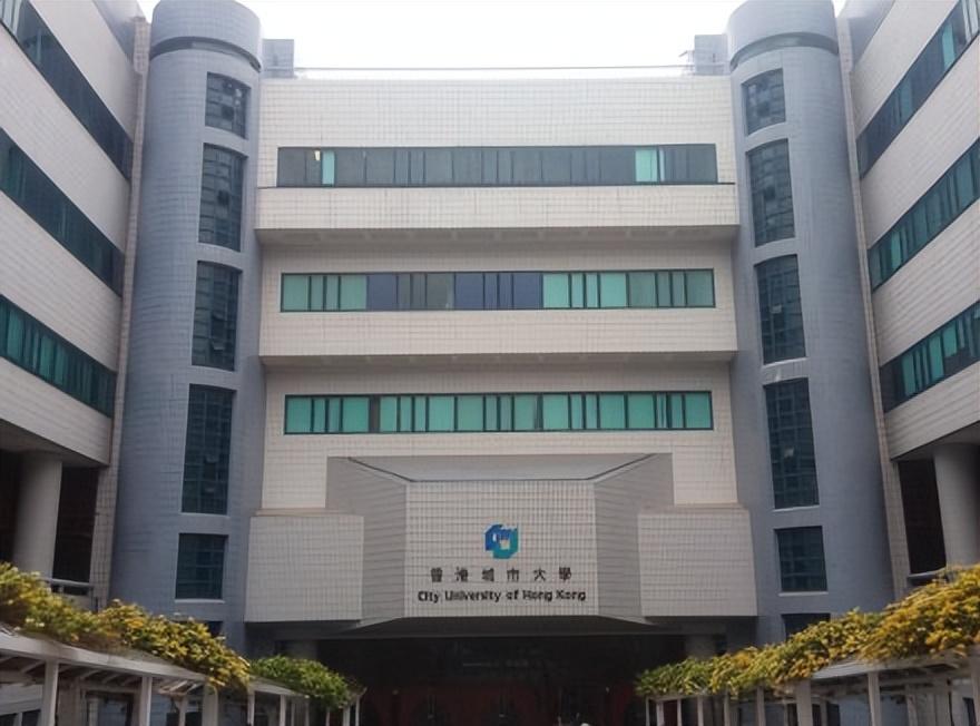 香港城市大学——大学教育资助委员会资助的八所高等院校之一