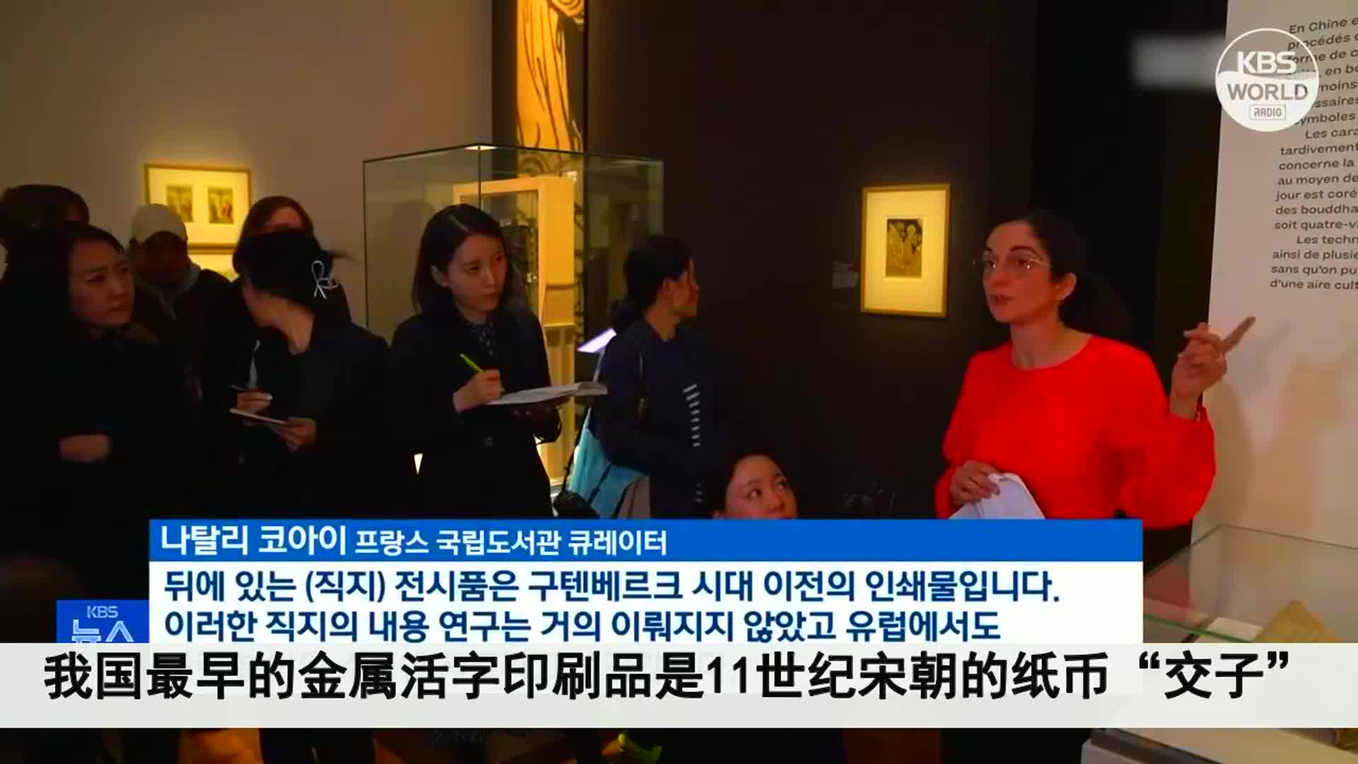 韩国又抢活字发明，《直指》参加法国展览，宣称世界最早活字印刷
