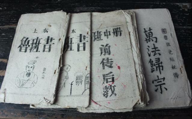 中国第一邪书《鲁班书》，千万不能看开头和结尾