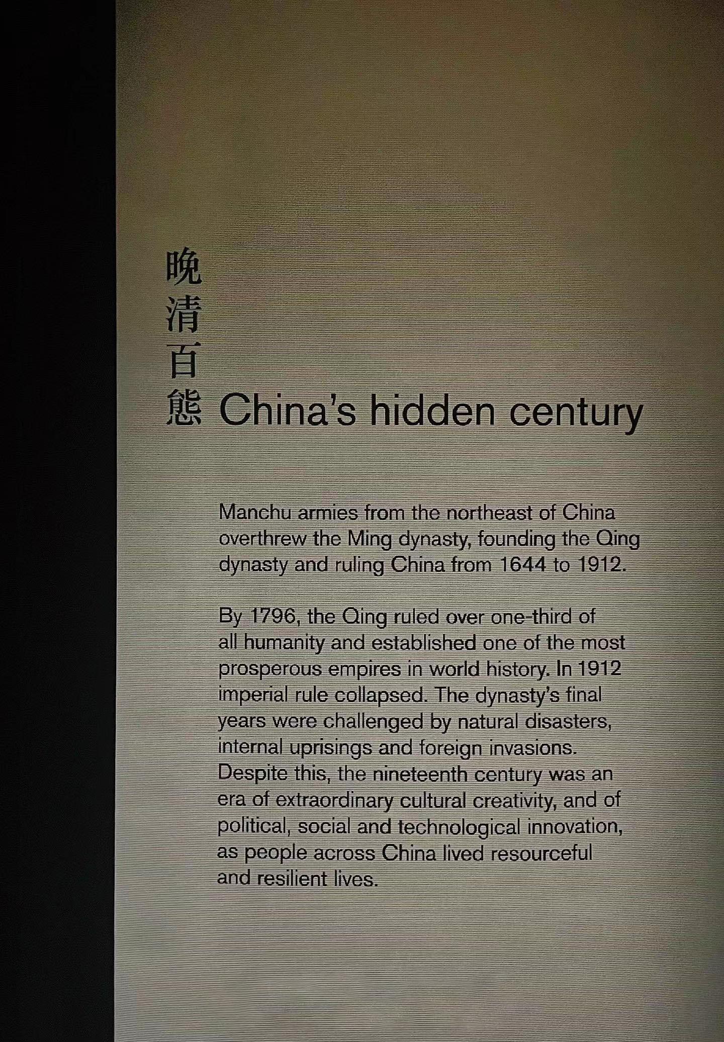 大英博物馆有多少中国文物?大英博物馆特展:晚清百态