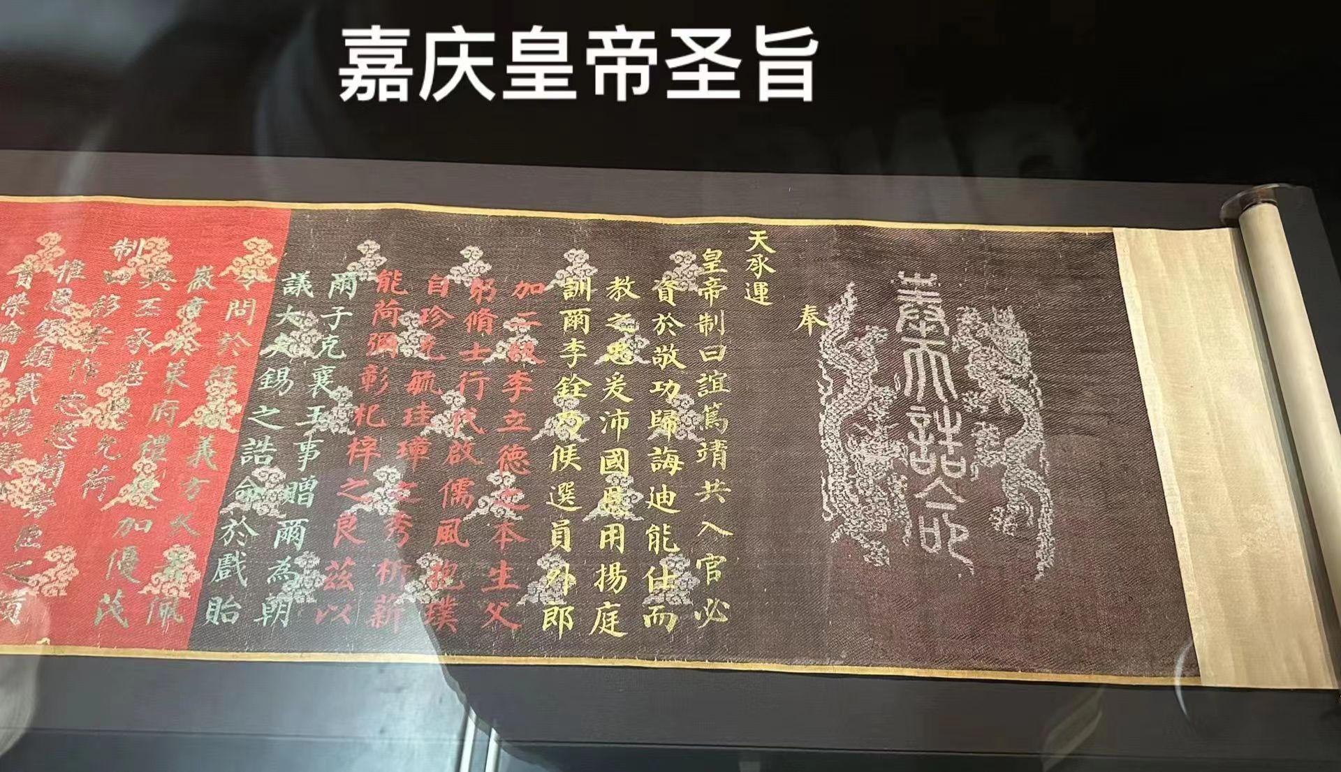英国博物馆展出南京条约英方原件!