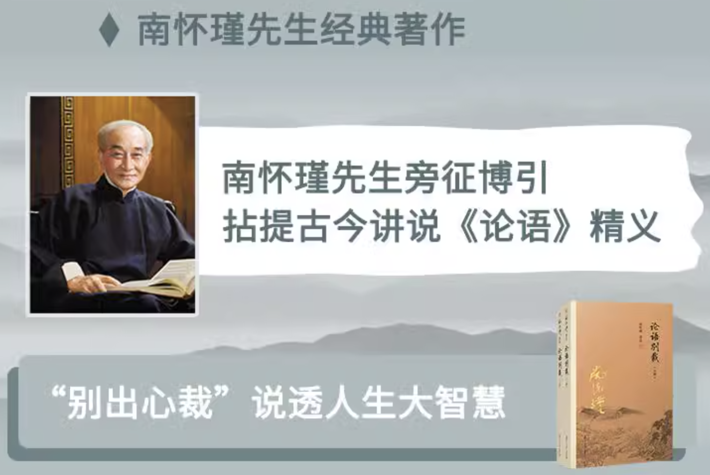 10本中国经典书籍推荐，（值得读的经典好书）