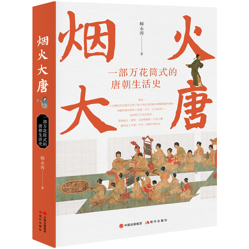 有哪些关于唐朝历史的书值得推荐?5本书了解大唐历史