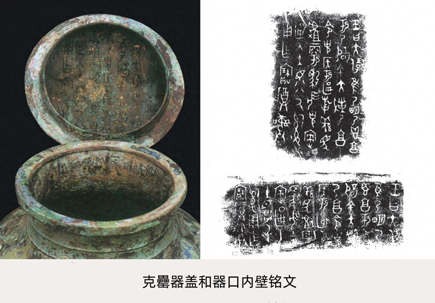 克罍léi、克盉hé，燕国的实证——古代青铜器名品集录