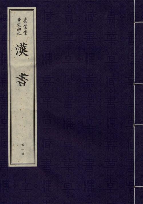 《汉书》讲了什么内容：中国第一部纪传体断代史（附网盘下载资源）