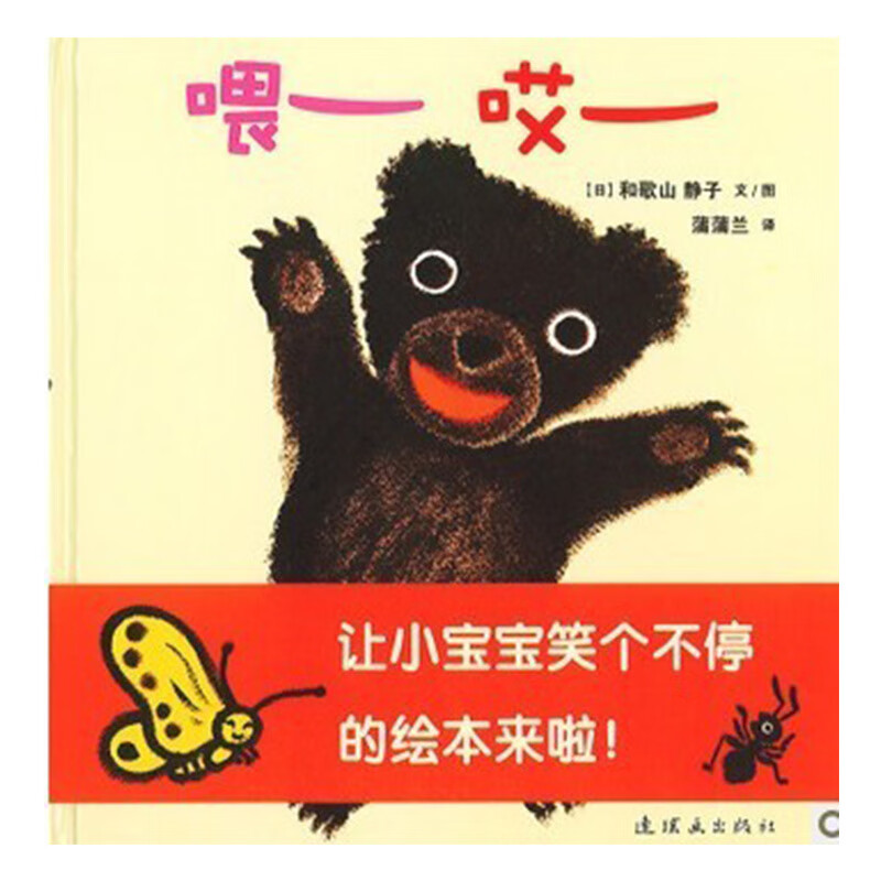 适合三四岁孩子读的书：孩子必看的经典绘本