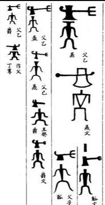 中国文物介绍及图片：西周透雕夔龙纹铜钺