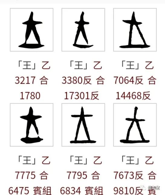 中国文物介绍及图片：西周透雕夔龙纹铜钺