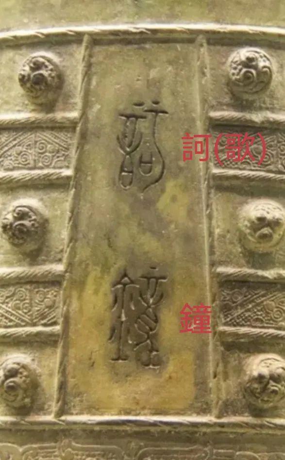 中国文物介绍及图片：春秋“化子受”钮钟、镈钟