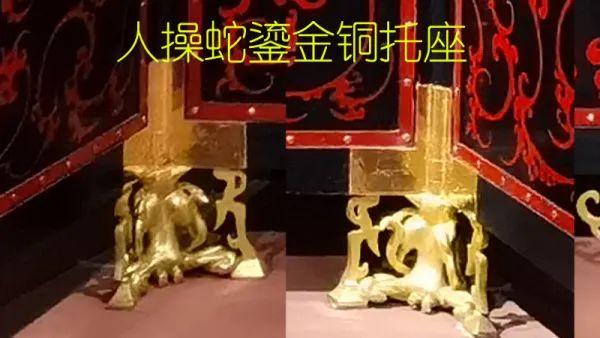 中国文物介绍及图片：西汉人操蛇屏风铜托座