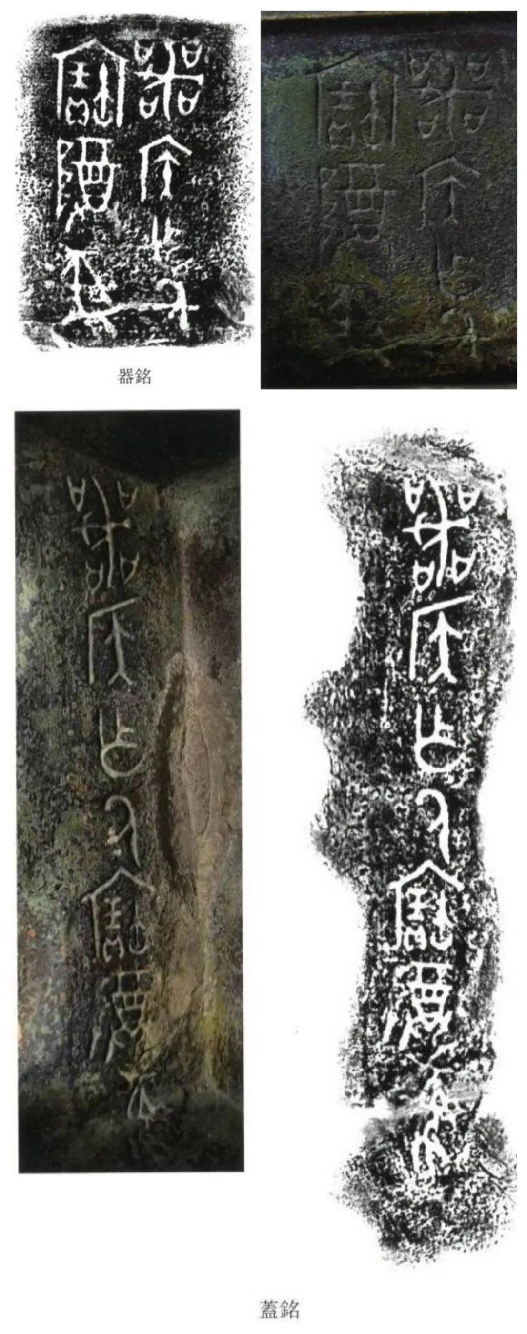 中国文物介绍及图片：西周早期噩国神面纹方罍