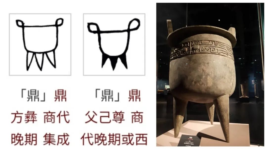 中国文物介绍及图片：商代早期兽面纹鼎