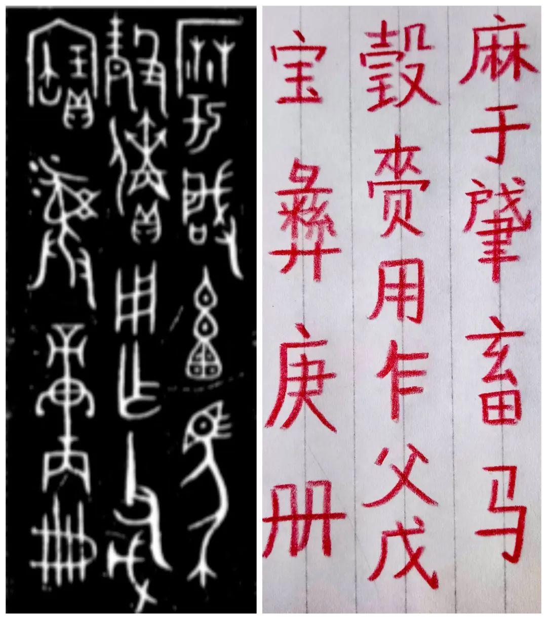 中国文物介绍及图片：西周早期麻于铜卣