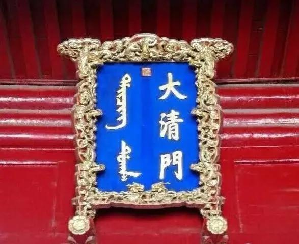 中国文物介绍及图片：沈阳故宫