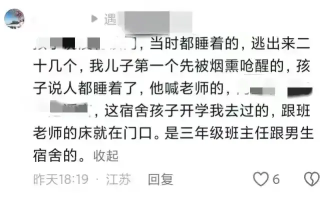河南学校火灾，女老师陪寝，50多岁，被学生喊醒，更多信息透露！