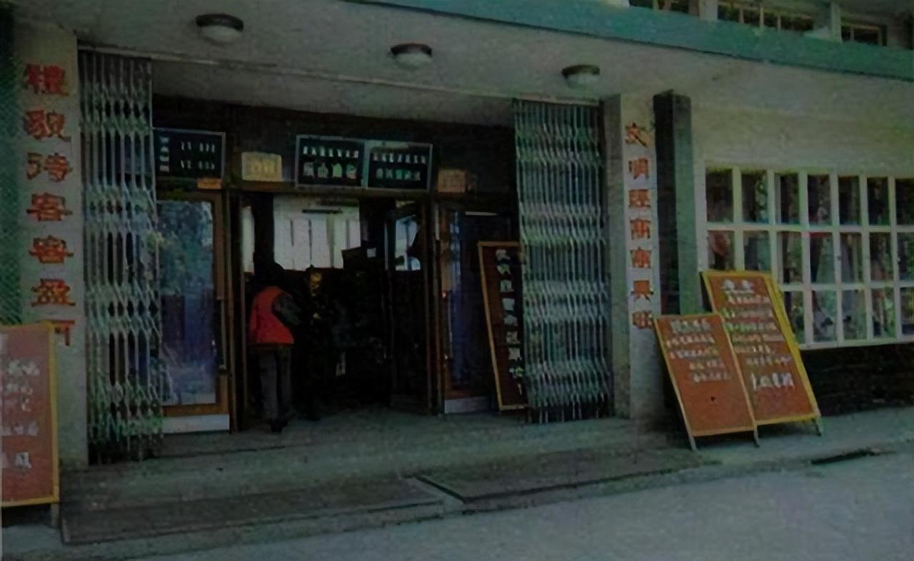 八十年代河南的驻马店旧相片