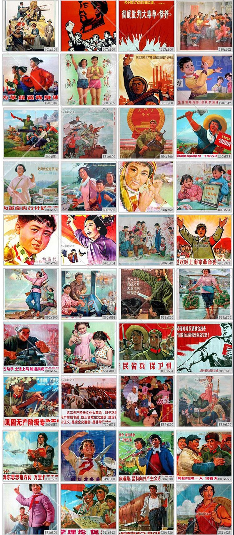 70年代文化文革，大跃进宣传画旧海报 百度网盘下载