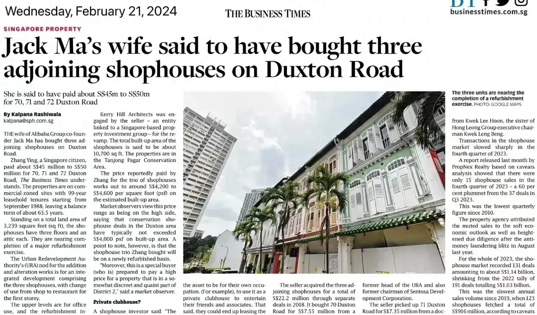 消息：已为新加坡公民的马云妻子传以近5000万买下达士敦路三店屋