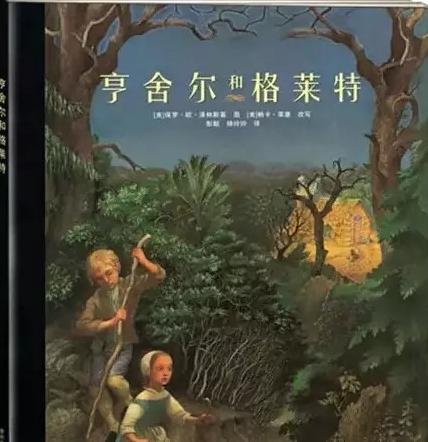 全球知名童话书籍推荐，精选童话故事集