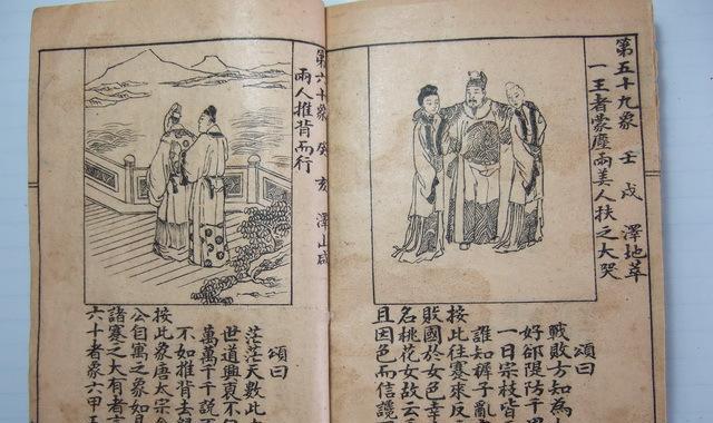 中国古代三大天书：神秘莫测的妖书，科学至今难以解读