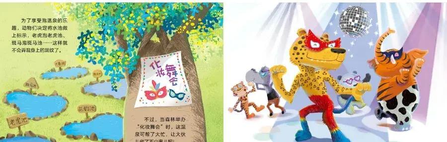 3-6岁幼儿绘本推荐：《动物温泉》故事，寓教于乐好选择！