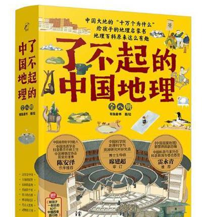 中国绘本精选：7-12岁孩子必备，深入了解中国文化！