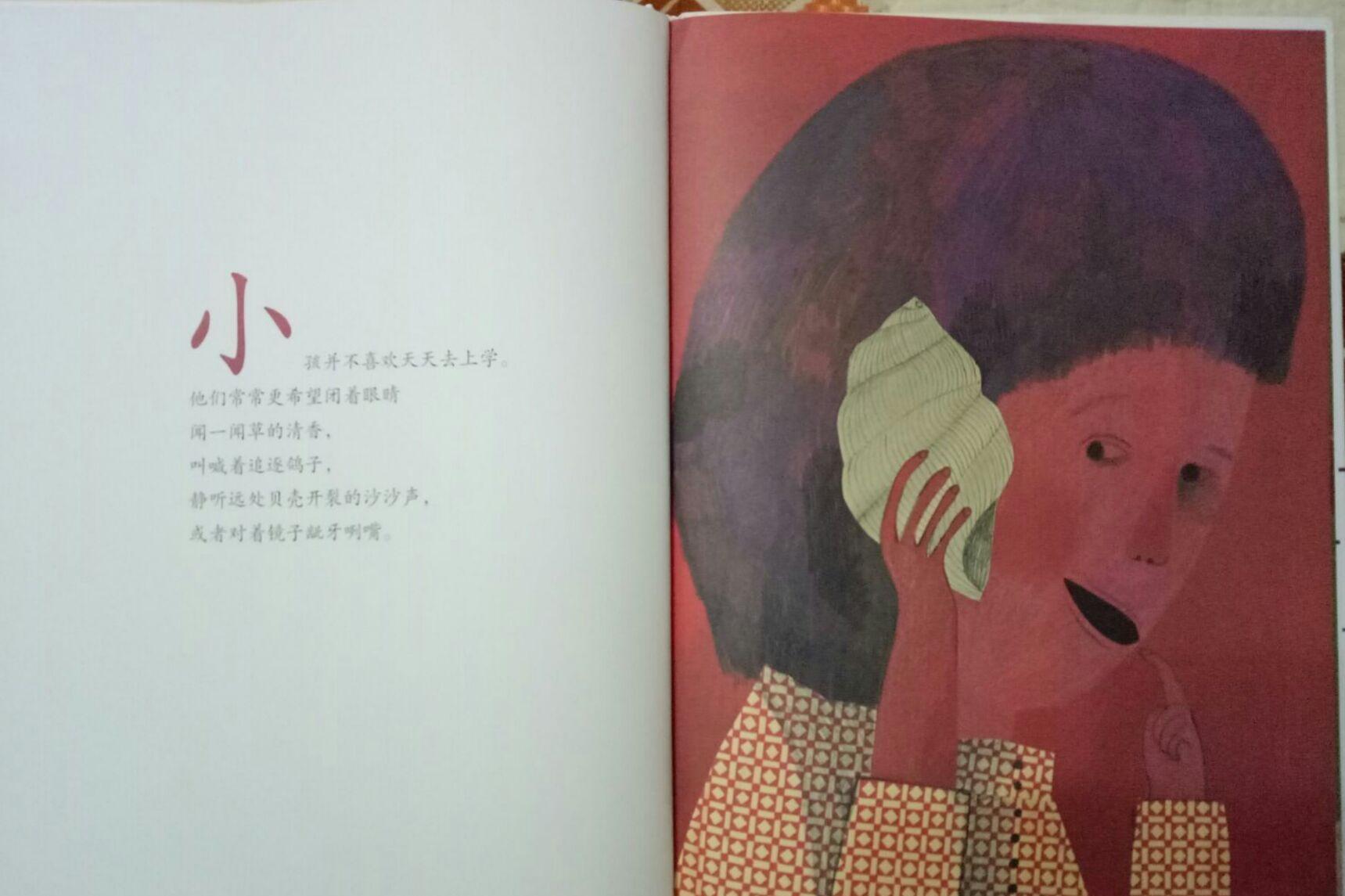 《亲爱的小孩》绘本故事：温馨感人，陪伴孩子成长！