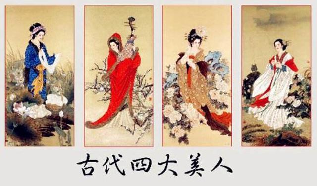"情人眼里出西施"：中国古代四大美女之独特魅力解析