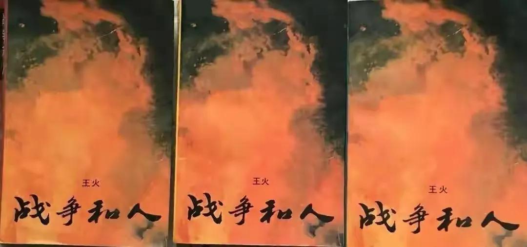 王火巨著《战争和人》：抗日风云下的艺术呈现